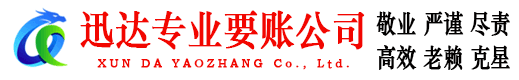 青山要债公司